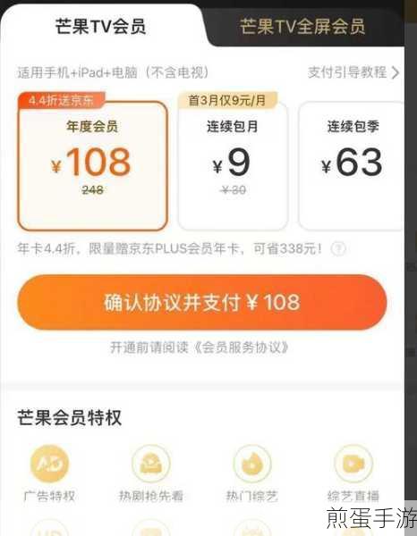 芒果TV夜间模式关闭攻略,手游玩家的视觉盛宴