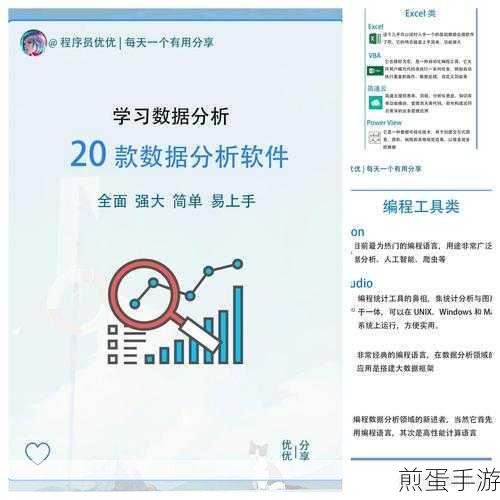 免费手机表格软件大比拼，哪款是你的数据战斗神器？
