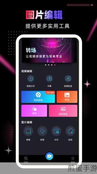 手机PR剪辑APP,轻松为视频添加炫酷字幕