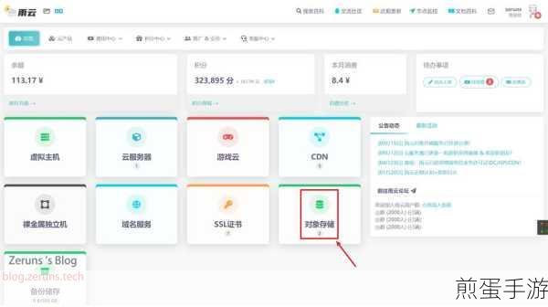 揭秘阿里OSS存储,手游数据存放的全能选手?