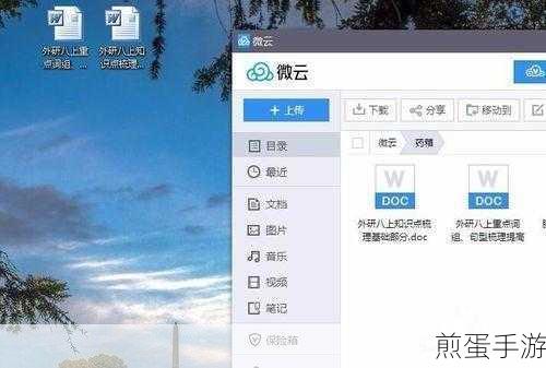 腾讯微云存储空间大扫除,手游玩家必备技巧