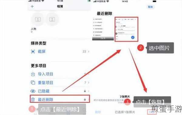 iPhone6玩家必看，如何应对最近删除相册消失