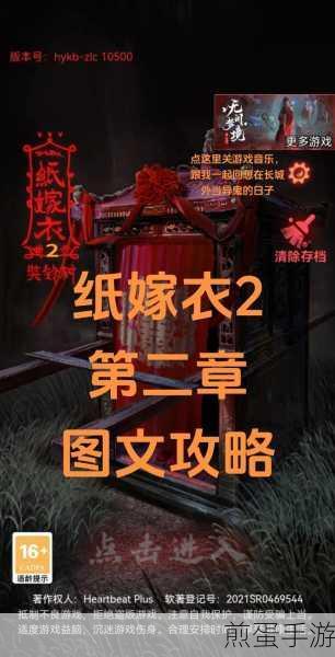 纸嫁衣 2 奘铃村第五章第 6 个宝石在哪第五章最后一个宝石获取攻略,全网都在找的宝石秘籍
