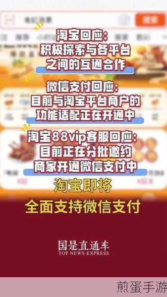 淘宝微信支付新上线，手游玩家支付更便捷
