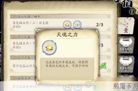 天地劫手游全攻略,最新揭秘隐藏关卡,解锁宝贵道具高效获取方法,震撼来袭,称霸游戏不是梦