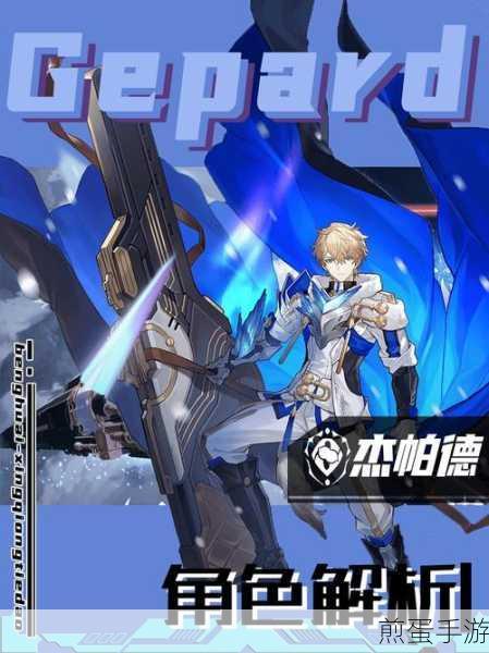 崩坏星穹铁道杰帕德值得培养吗，为何他成为玩家热门之选