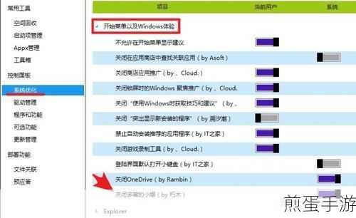 Win10小娜关闭攻略,手游玩家必备技巧