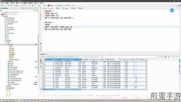 SQL中join和left join,手游数据查询的得力助手