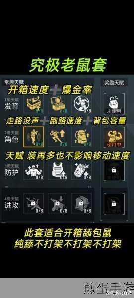地铁逃生中哪个天赋更具优势与实用性分析,热度爆表