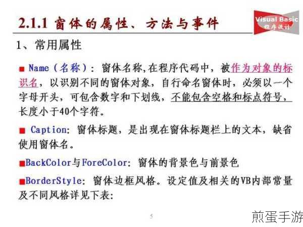 VB小技巧大揭秘，轻松判断字符下划线