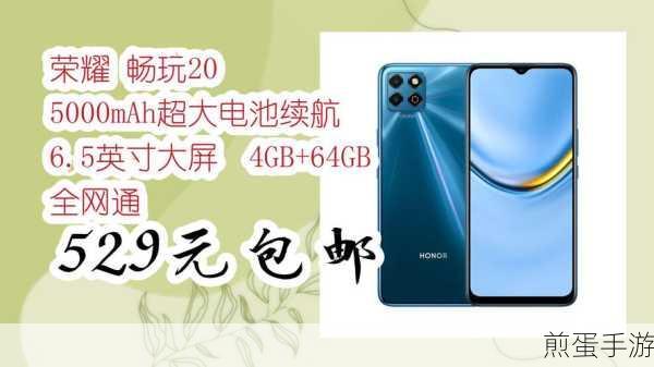 荣耀X10电池揭秘,4300mAh续航力助你畅玩手游
