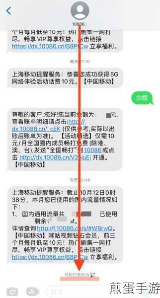 苹果11双卡手机发短信切换SIM卡全攻略