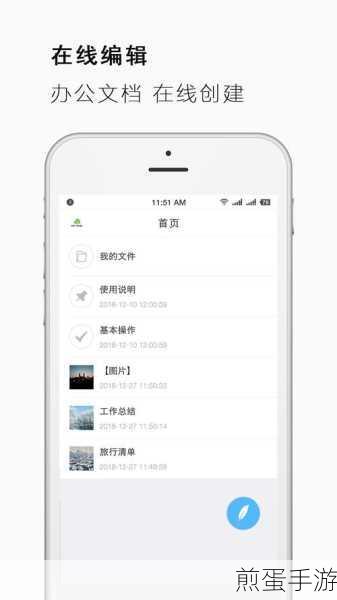Word修订功能,手游编辑的文档协作神器