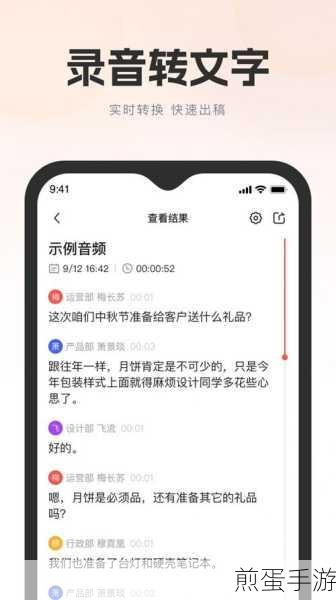 录音转文字新技能,手游玩家必备神器揭秘