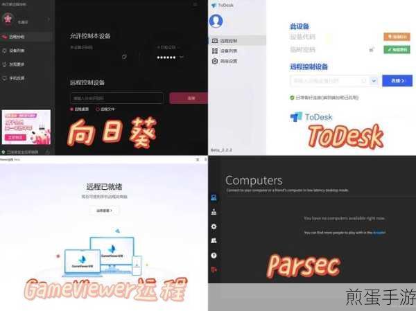 ToDesk切换屏幕秘籍,手游玩家的远程操控新体验