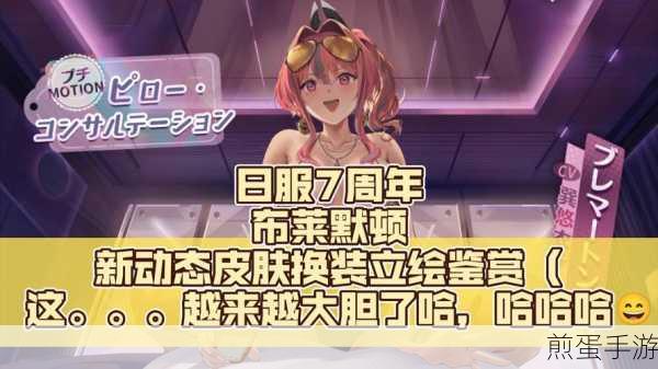碧蓝航线布莱默顿建造时间介绍，热门手游的惊喜发现