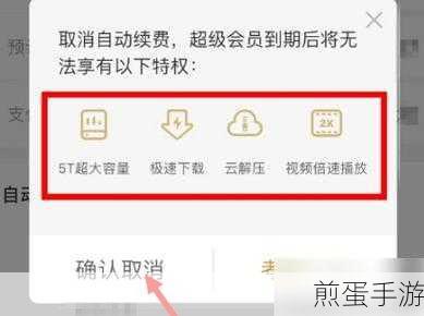 百度网盘主设备设置攻略,手游玩家必备技能