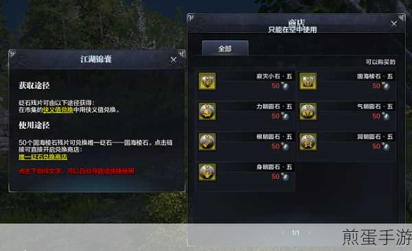 天涯明月刀砭石属性详解，全方位属性指南，成为游戏高手的必备秘籍