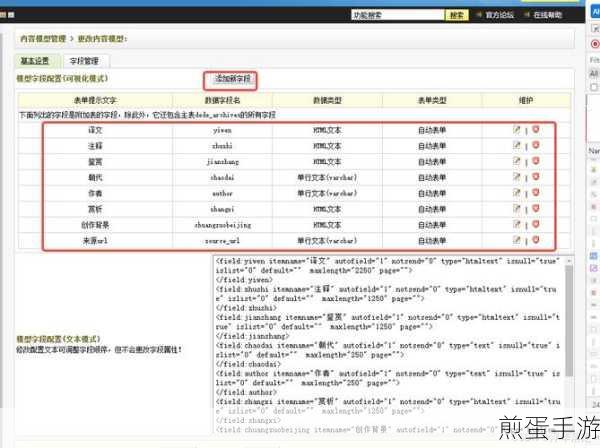 织梦CMS上传本地视频教程,手游编辑的实战指南