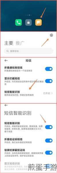 小米10玩家必看,轻松设置折叠通知类短信,告别信息轰炸