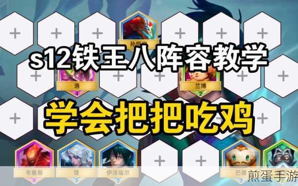 金铲铲之战护卫龙骑阵容超详细攻略全解析，成为游戏王者的必备秘籍