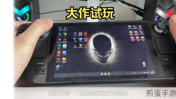 Steam Deck挑战，学习版质量效应运行全解析