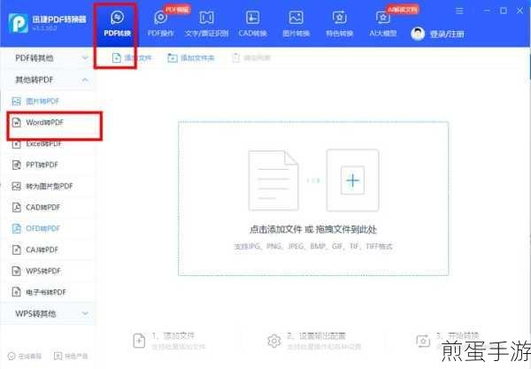 Word秒变PPT,手游玩家也能轻松搞定文档转换
