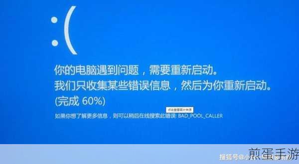 电脑蓝屏困扰？手游玩家自救指南来了！
