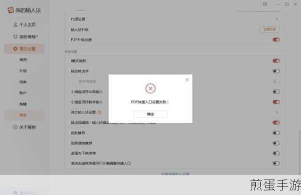 智能云输入法卸载攻略，彻底告别繁琐，轻松玩转手游