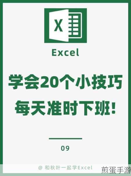 Excel汉字输入难题？手游玩家也能轻松解决！