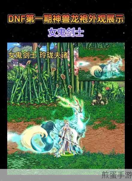 dnf 第一期龙袍外观特效,惊艳全场的视觉盛宴
