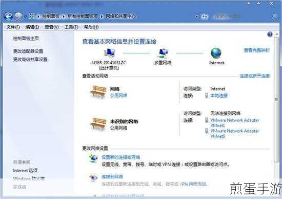 Win7系统清理术,轻松删除多余宽带连接