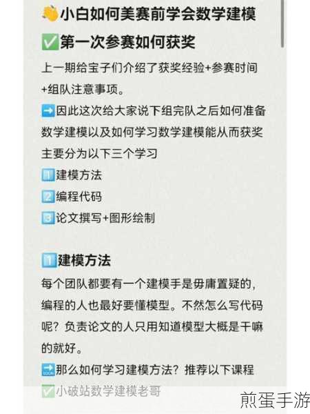 揭秘！手游开发者背后的数学魔法，数学建模代码实战指南