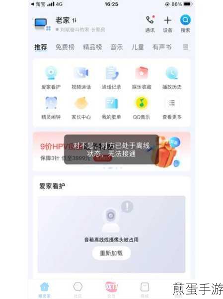 天猫精灵APP联网全攻略,手游玩家的智能助手