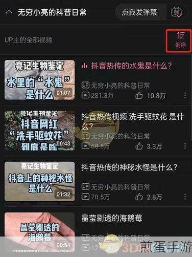 哔哩哔哩视频循环播放秘籍，手游玩家必看技巧