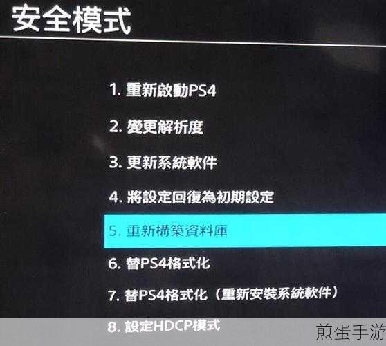 Win7电脑安全模式全攻略，手游玩家必备技能