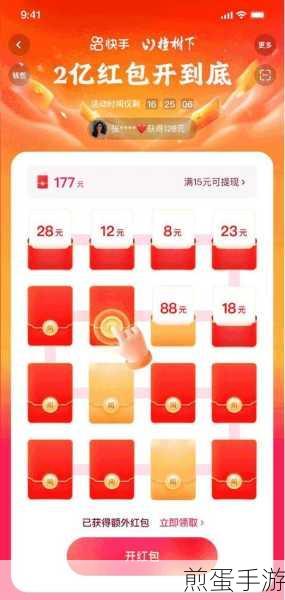 快手除夕红包全攻略，轻松解锁你的现金福利