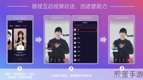 微视APP微笑挑战视频拍摄全攻略