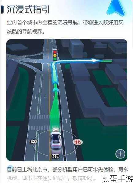 高德地图停车雷达，手游玩家停车难题的终结者