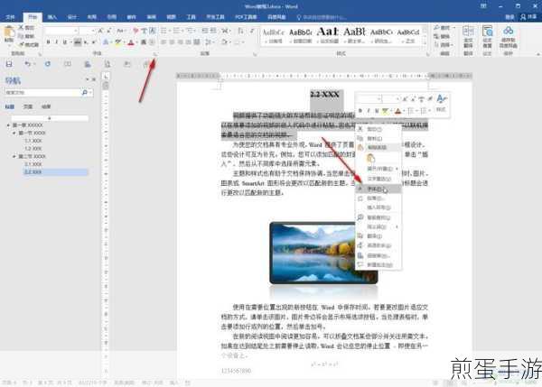 Word复制文字底色困扰?轻松几招助你解决!