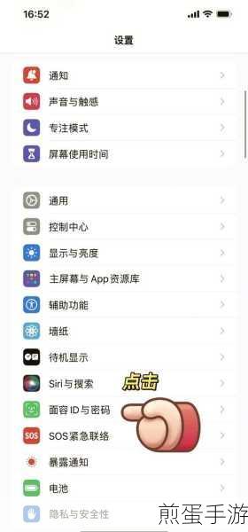 苹果手机取消密码锁屏全攻略，手游玩家必看