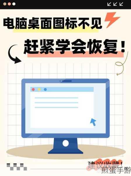 电脑断电数据丢失？别担心，这里有你的恢复秘籍！