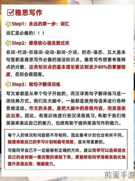 小站教育雅思培训，手游玩家的备考新选择？