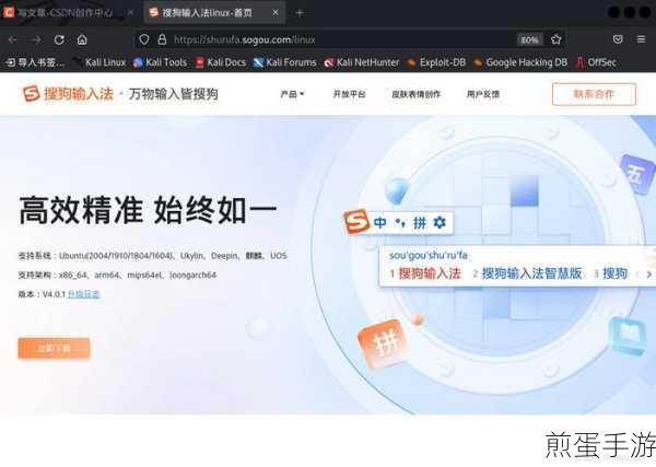 搜狗输入法模糊音,手游玩家的输入利器