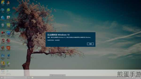 Windows10开机密码输入难题?手游玩家自救指南!
