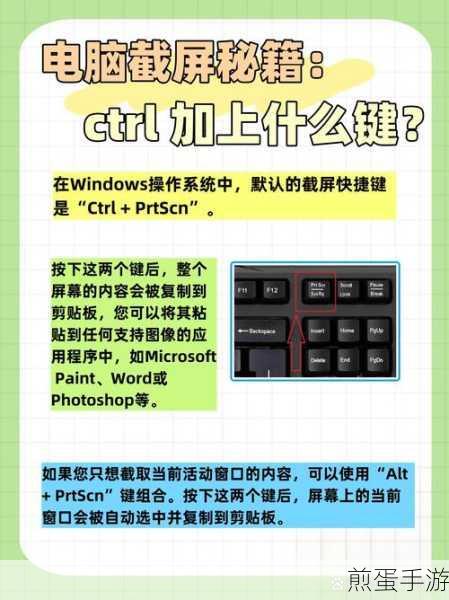 Win7电脑截屏秘籍,轻松掌握多种截图技巧