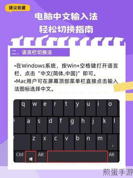 快捷键在手,输入法切换无忧,游戏效率飙升秘籍