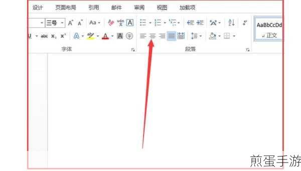 Word文档整篇靠左不居中?教你轻松搞定页面居中