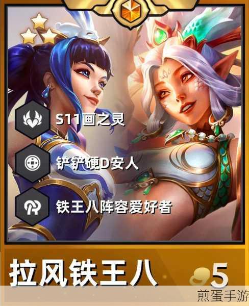 金铲铲之战最强阵容5帝国菲奥娜阵容搭配推荐攻略，上分神器，制霸全场