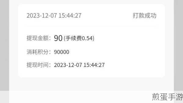 快手极速版提现攻略,轻松掌握全额提现技巧